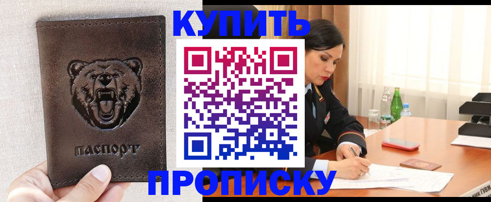 где прописаться в Кашире