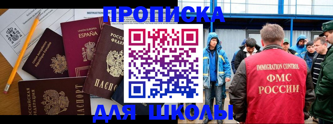 временная регистрация в квартире в Кашире